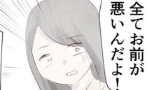 「すべてお前が悪い！」借金で妻を悩ます夫から衝撃発言→妻の両親が離婚を迫ると…＜離婚か再構築か＞