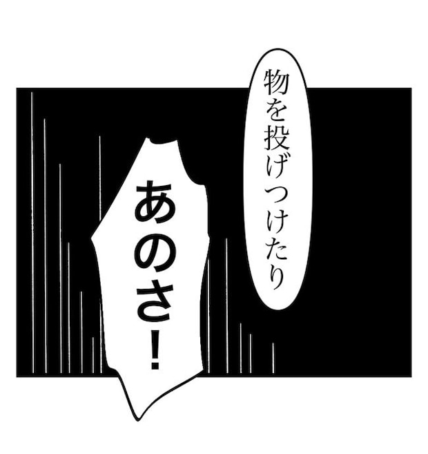瞬間湯沸かし器夫/ますまゆ