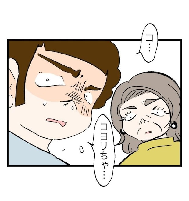 瞬間湯沸かし器夫/ますまゆ