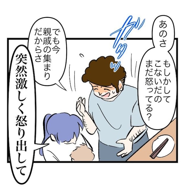 瞬間湯沸かし器夫/ますまゆ