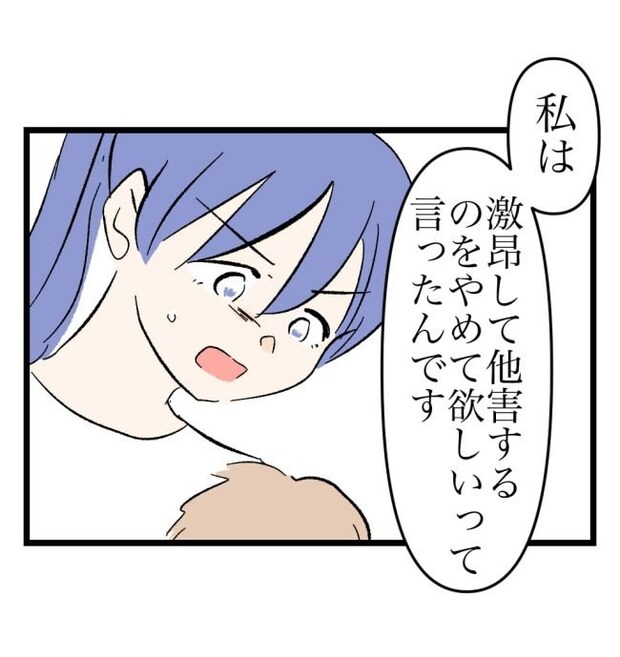瞬間湯沸かし器夫/ますまゆ