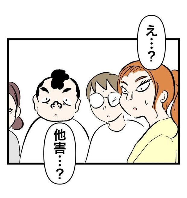 瞬間湯沸かし器夫/ますまゆ