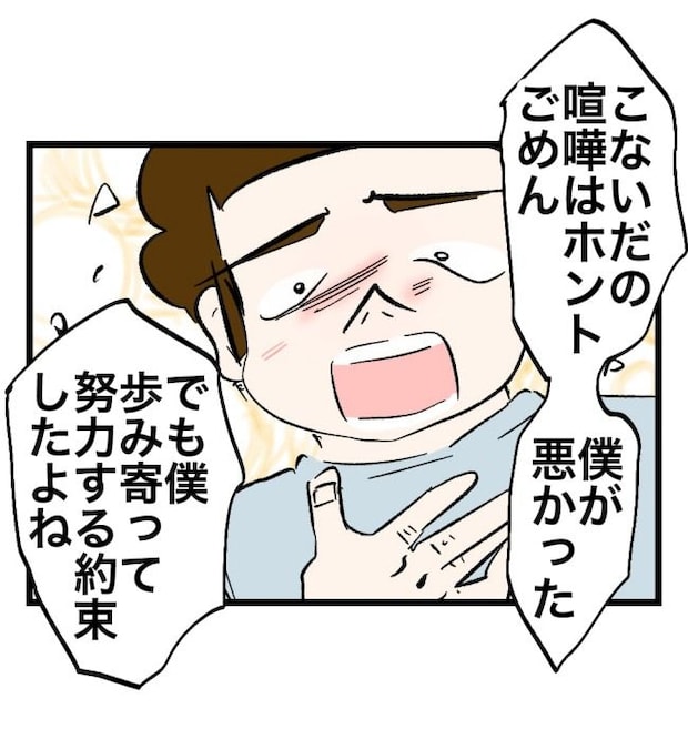 瞬間湯沸かし器夫/ますまゆ