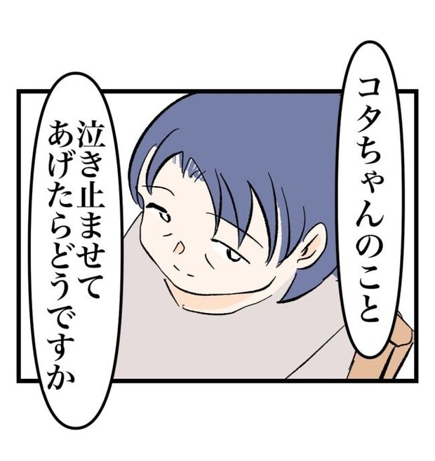 瞬間湯沸かし器夫/ますまゆ