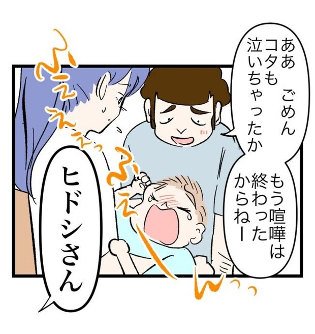 瞬間湯沸かし器夫/ますまゆ