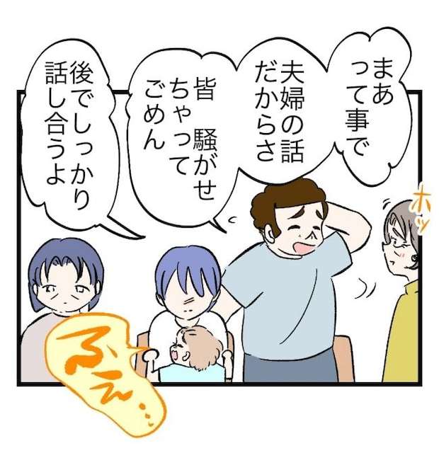 瞬間湯沸かし器夫/ますまゆ
