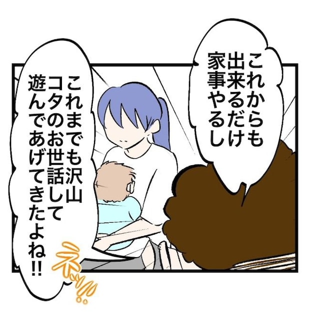 瞬間湯沸かし器夫/ますまゆ