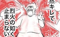 「昔はやさしかったのに…」夫が豹変！自分第一主義のモラ夫に。理不尽な行動はエスカレートしていき…