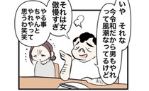 義兄「女のくせに求めすぎ笑」夫をかばう時代錯誤な発言にあ然…妻が返した言葉は