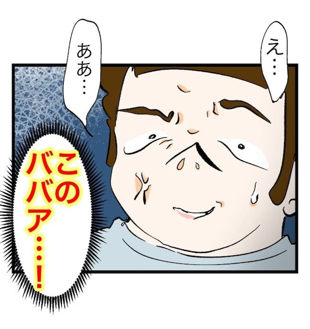瞬間湯沸かし器夫/ますまゆ