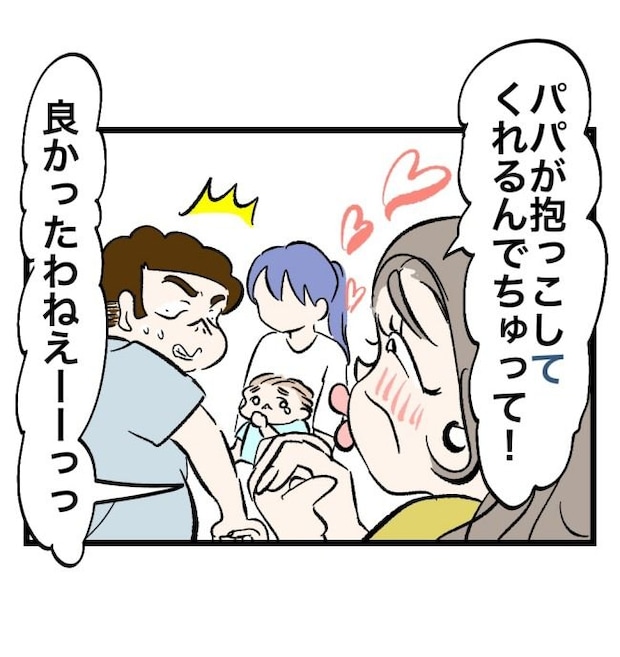 瞬間湯沸かし器夫/ますまゆ