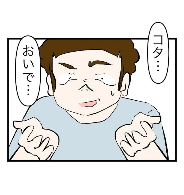 瞬間湯沸かし器夫/ますまゆ