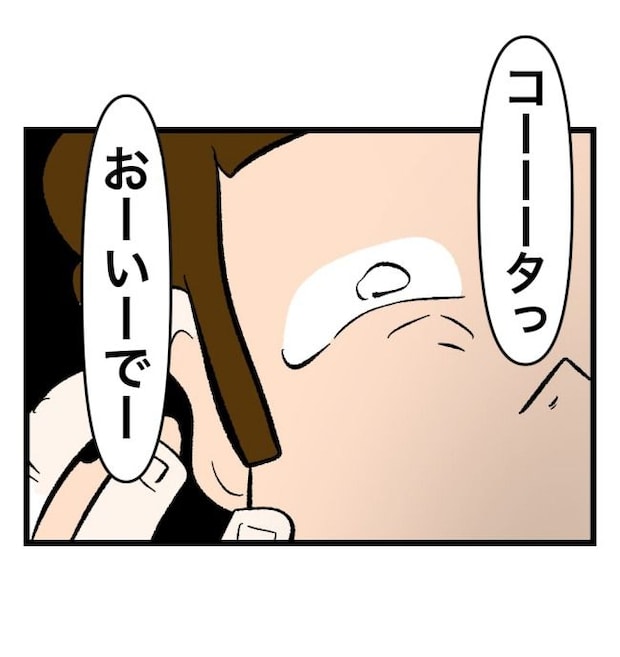 瞬間湯沸かし器夫/ますまゆ