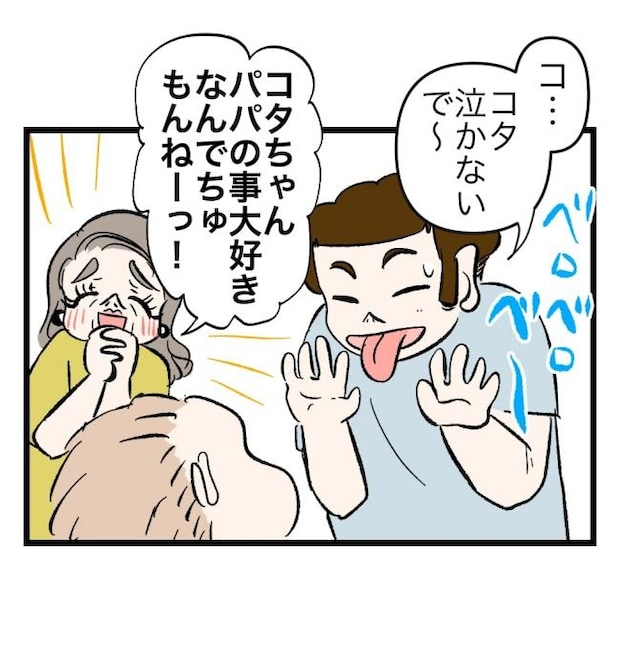 瞬間湯沸かし器夫/ますまゆ