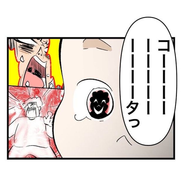 瞬間湯沸かし器夫/ますまゆ