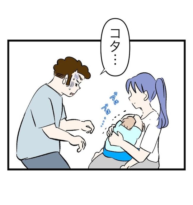 瞬間湯沸かし器夫/ますまゆ