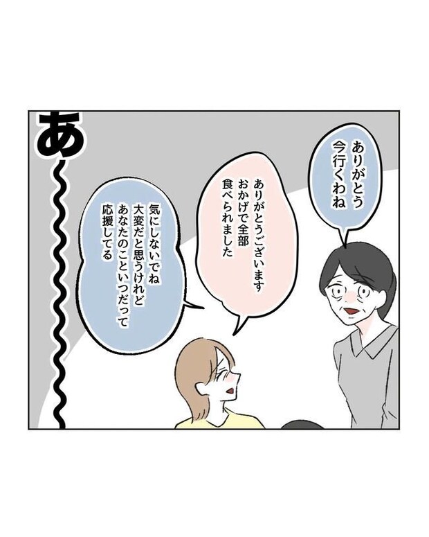 私の正義は無自覚ハラスメント/ミント