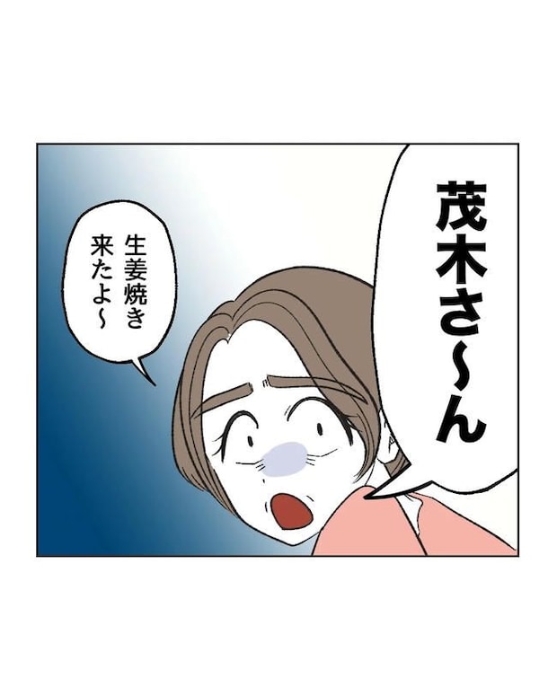 私の正義は無自覚ハラスメント/ミント