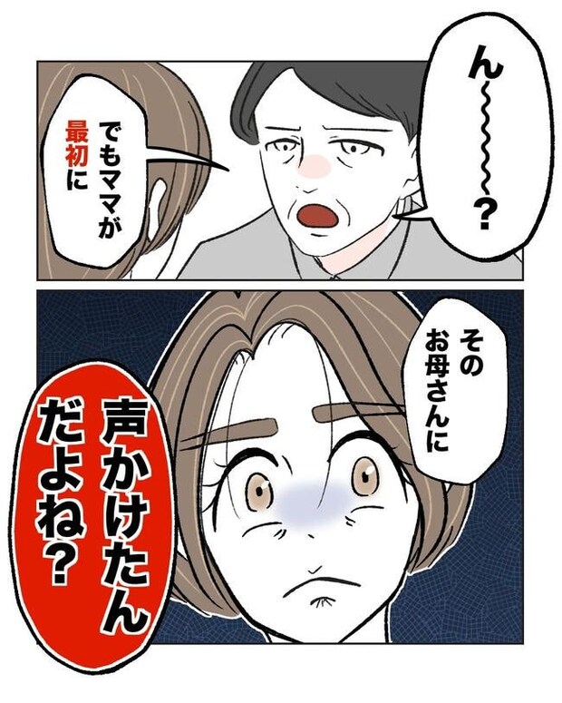 私の正義は無自覚ハラスメント/ミント
