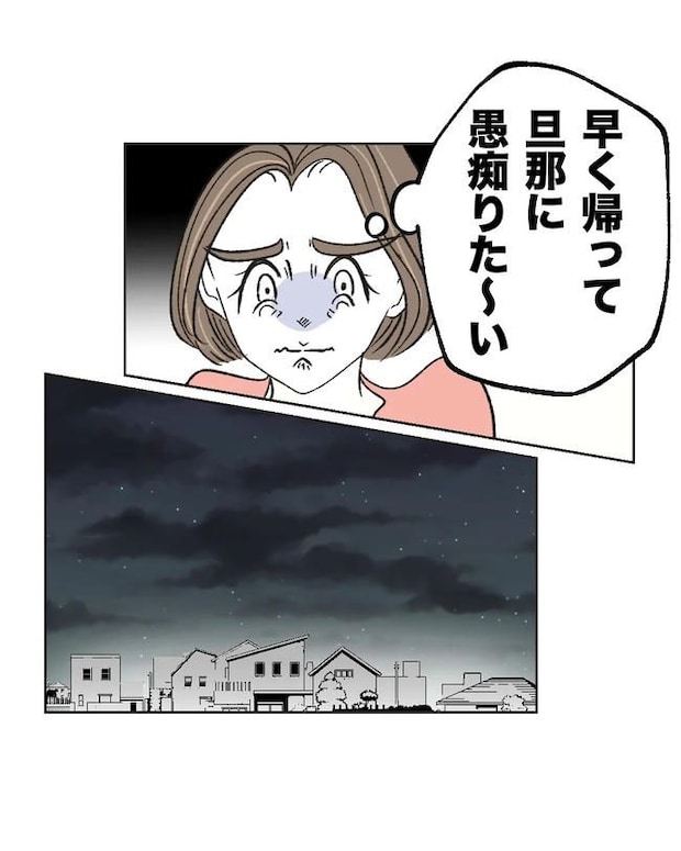 私の正義は無自覚ハラスメント/ミント