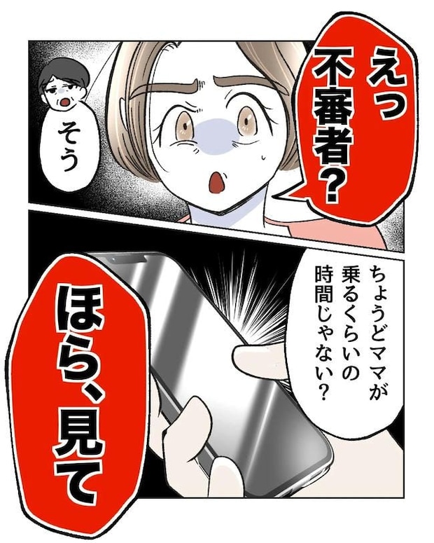 私の正義は無自覚ハラスメント/ミント