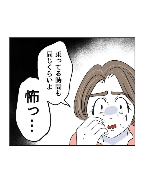 私の正義は無自覚ハラスメント/ミント