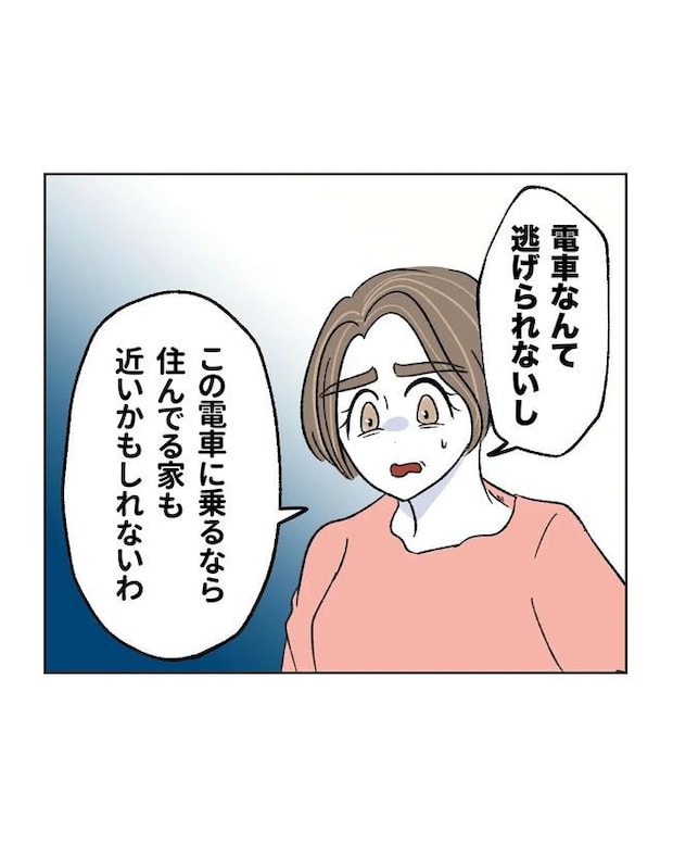 私の正義は無自覚ハラスメント/ミント