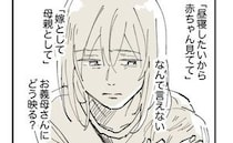 新生児の世話で疲労困憊の母親「昼寝したいなんて言えない」里帰りしない選択を後悔＜産後うつ記録＞