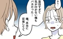 ノンデリ先輩を見て自分の罪に気づいた夫「反省してる！だから…」妻に誓ったこととは