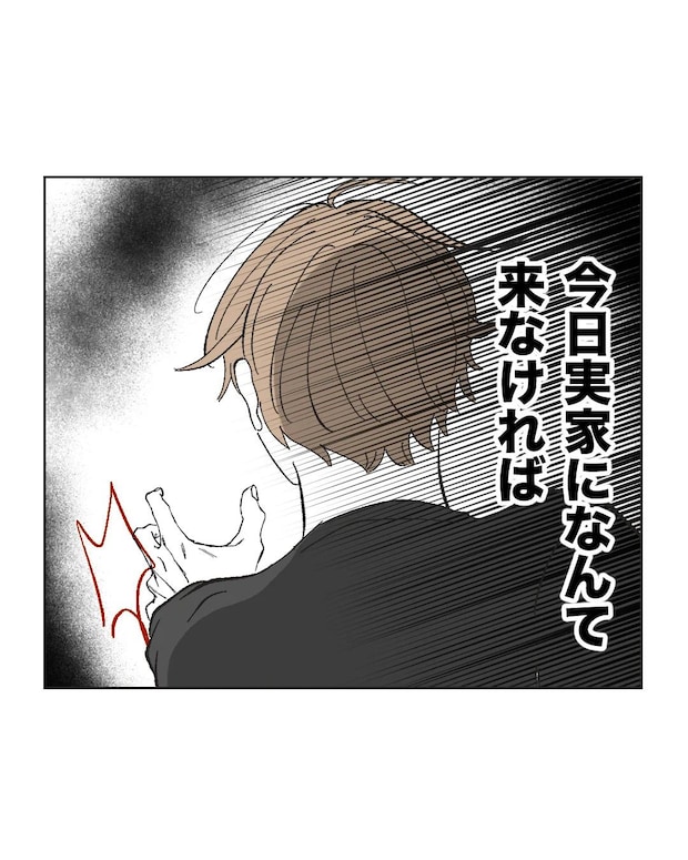俺は気配り上手パパ/ミント