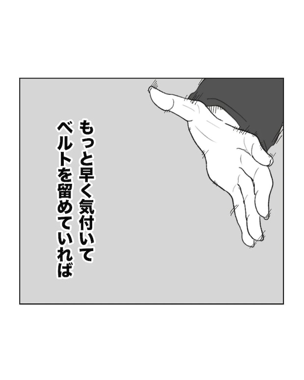 俺は気配り上手パパ/ミント