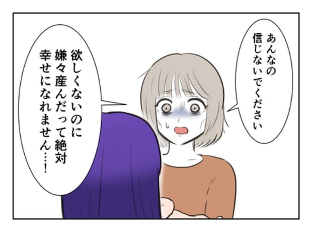 DINKS〜妻が子どもを欲しがらない〜/尾持トモ