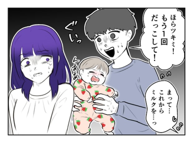 DINKS〜妻が子どもを欲しがらない〜/尾持トモ