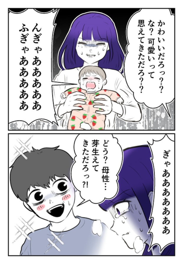DINKS〜妻が子どもを欲しがらない〜/尾持トモ
