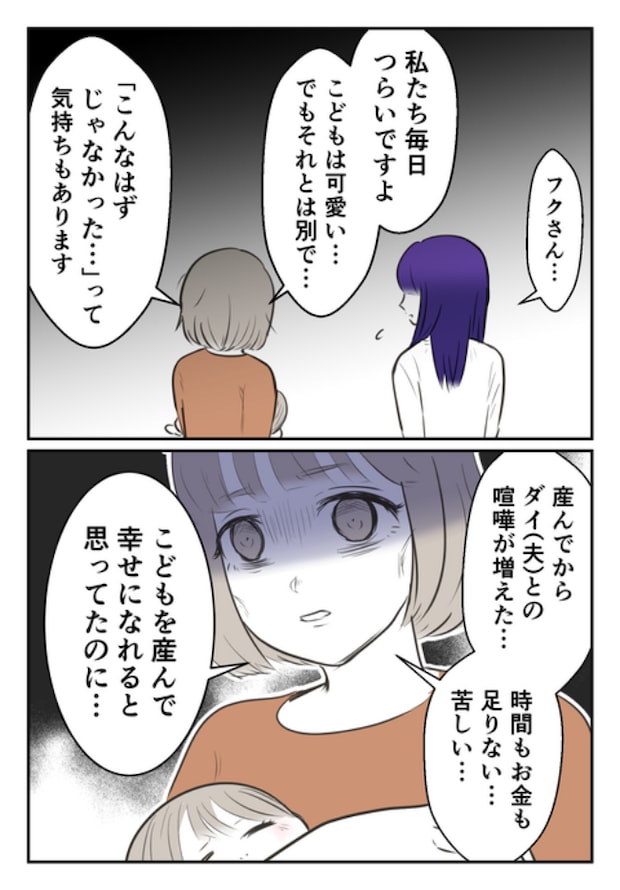 DINKS〜妻が子どもを欲しがらない〜/尾持トモ