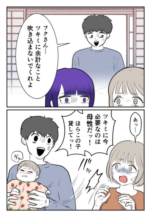 DINKS〜妻が子どもを欲しがらない〜/尾持トモ
