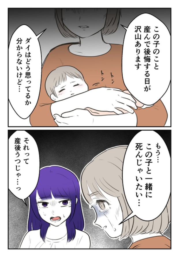 DINKS〜妻が子どもを欲しがらない〜/尾持トモ