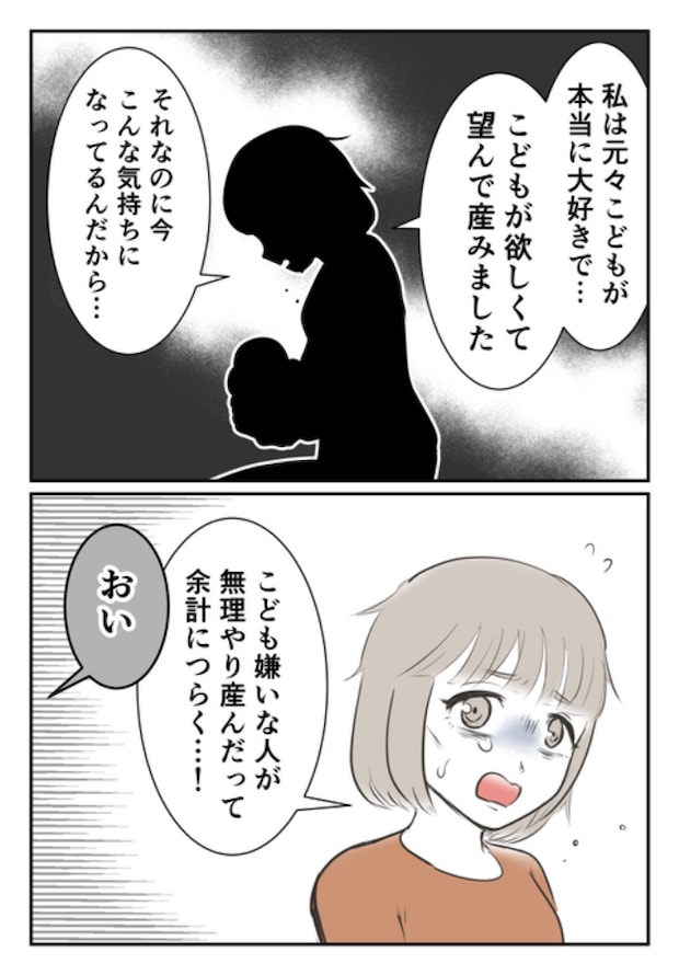 DINKS〜妻が子どもを欲しがらない〜/尾持トモ