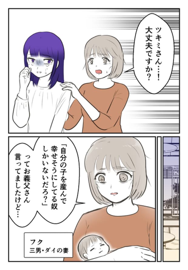 DINKS〜妻が子どもを欲しがらない〜/尾持トモ