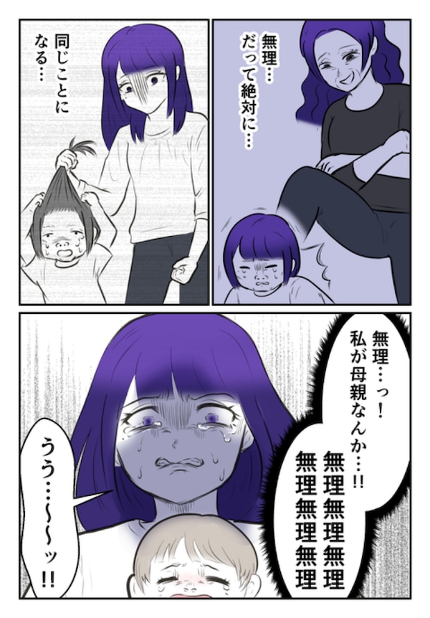 DINKS〜妻が子どもを欲しがらない〜/尾持トモ