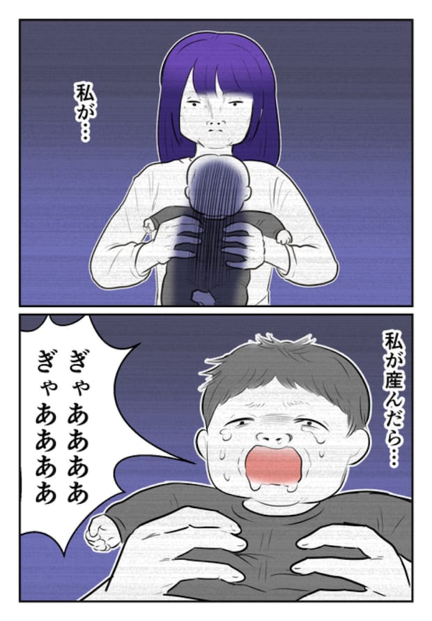 DINKS〜妻が子どもを欲しがらない〜/尾持トモ