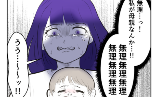 義妹「産んでも幸せとは限らない」夫「余計なこと吹き込むな」無理に赤ちゃんを抱っこさせ妻は顔面蒼白
