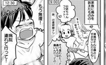 実母「陣痛はそんな痛みじゃないの」しかし限界が！⇒病院到着後、私を見た助産師さんの驚きの行動とは