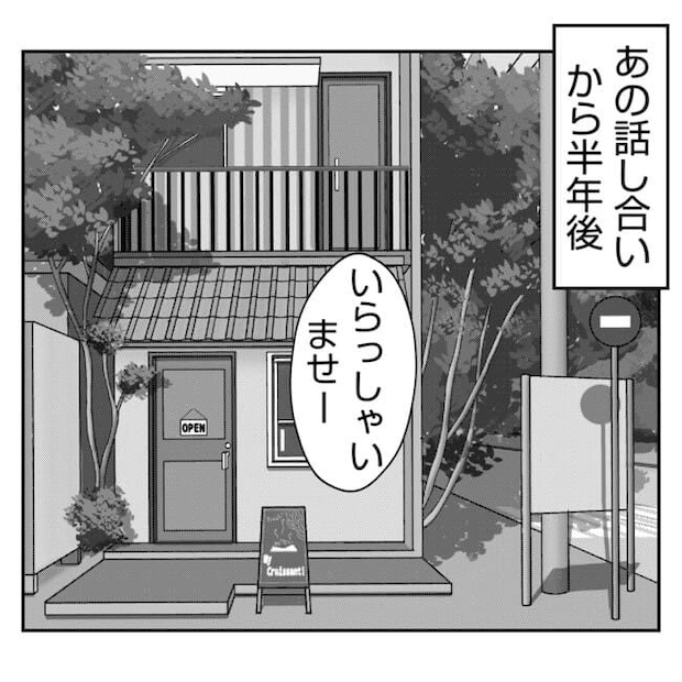 何もしない出戻り義姉がしんどい！！34-1