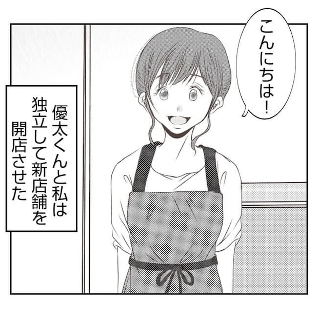 何もしない出戻り義姉がしんどい！！34-2