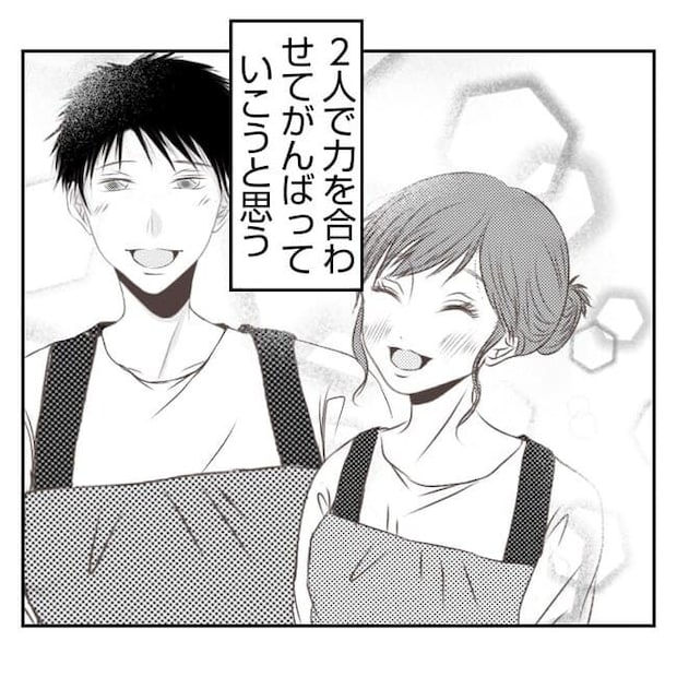 何もしない出戻り義姉がしんどい！！34-5