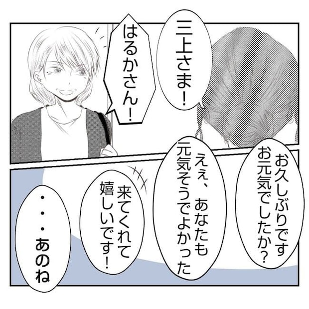 何もしない出戻り義姉がしんどい！！34-7