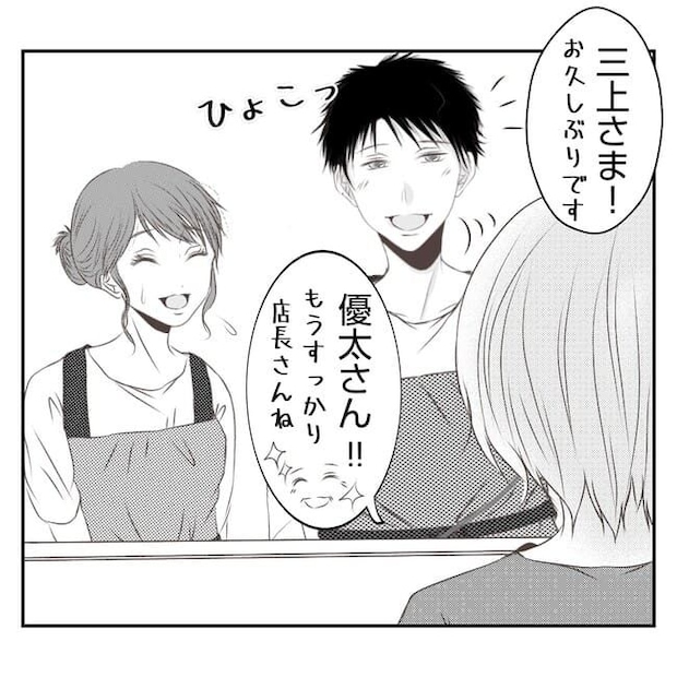何もしない出戻り義姉がしんどい！！34-9