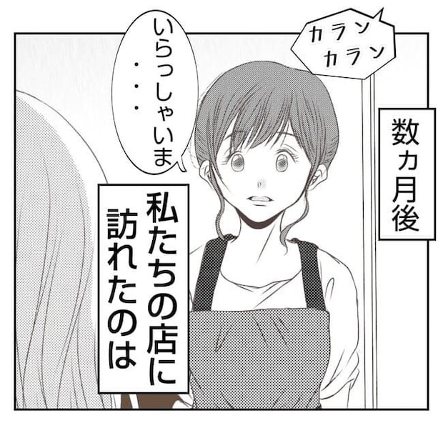 何もしない出戻り義姉がしんどい！！34-16