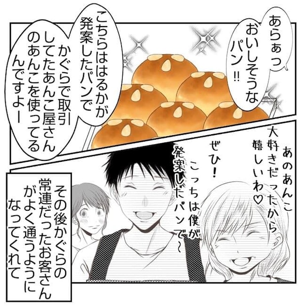 何もしない出戻り義姉がしんどい！！34-15